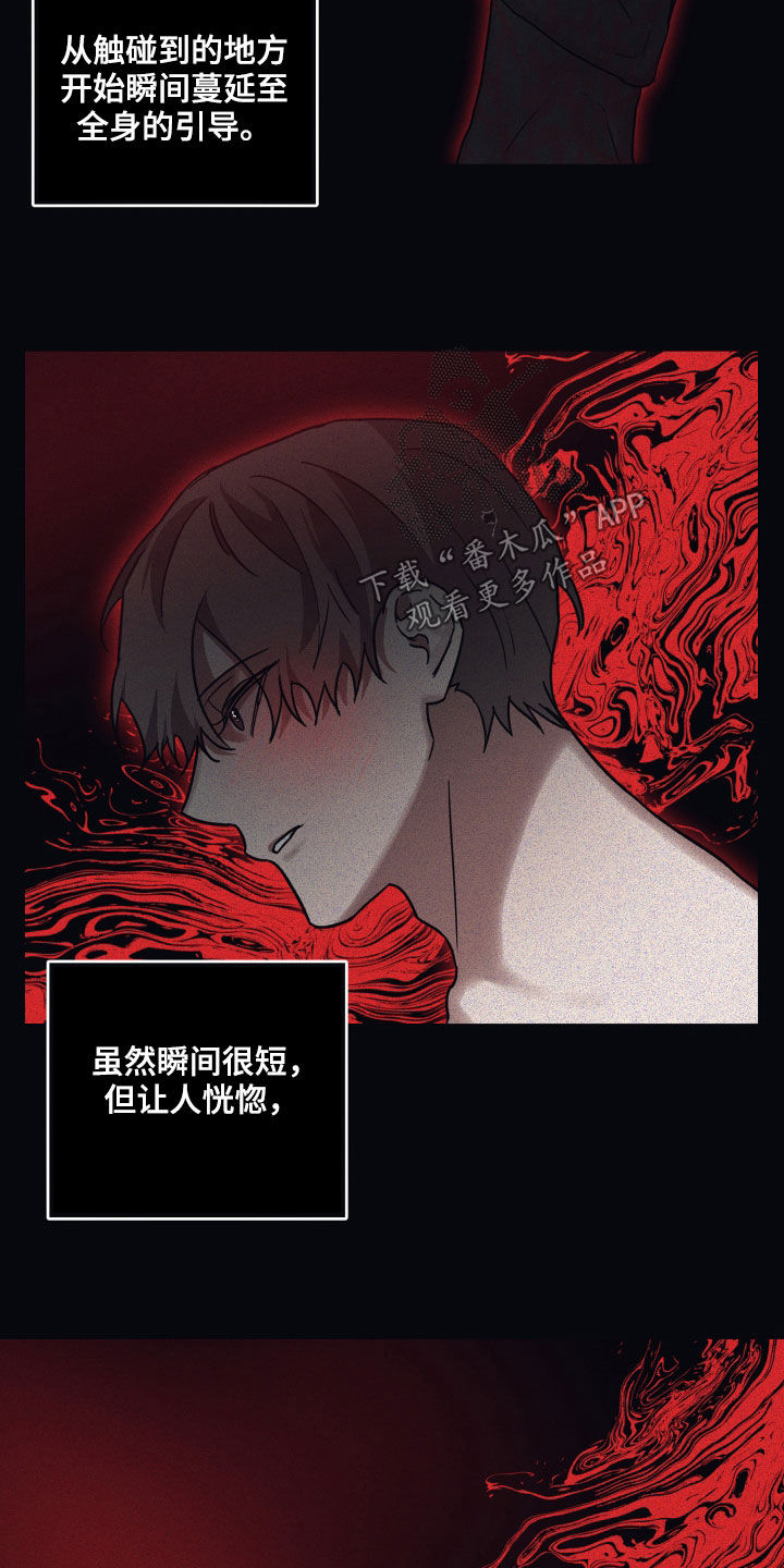 浪漫的命运漫画,第74话1图