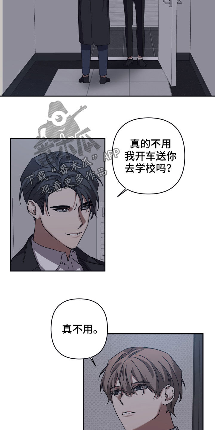浪漫的命运漫画,第46话2图
