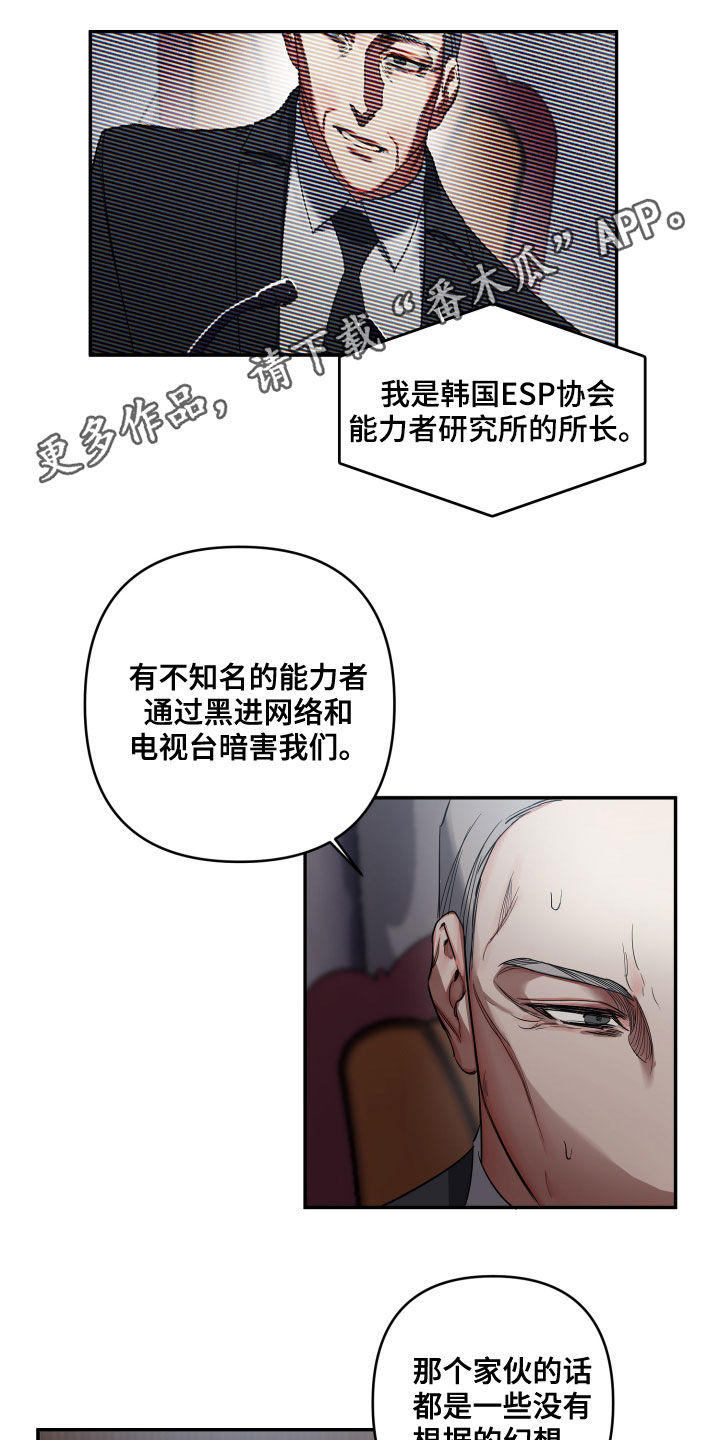 浪漫的命运漫画,第65话1图