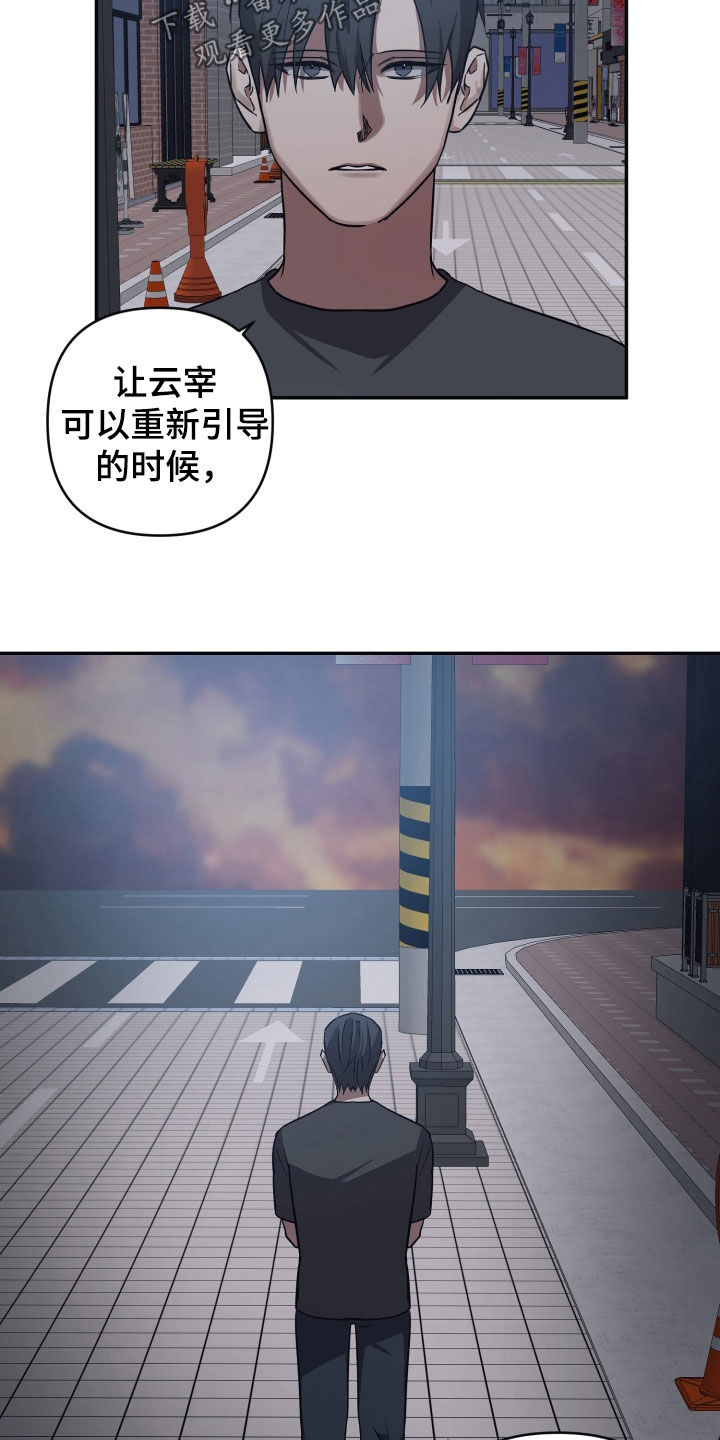 浪漫的命运漫画,第109话1图