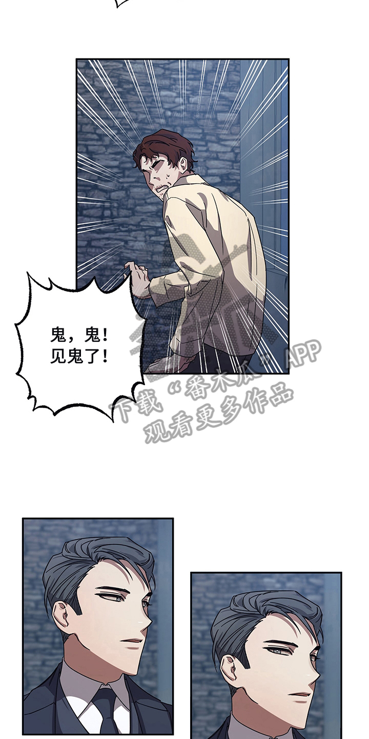 浪漫的表白方式漫画,第10话1图