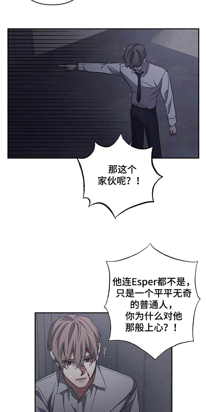 浪漫命运故事与选择破解版漫画,第29话2图