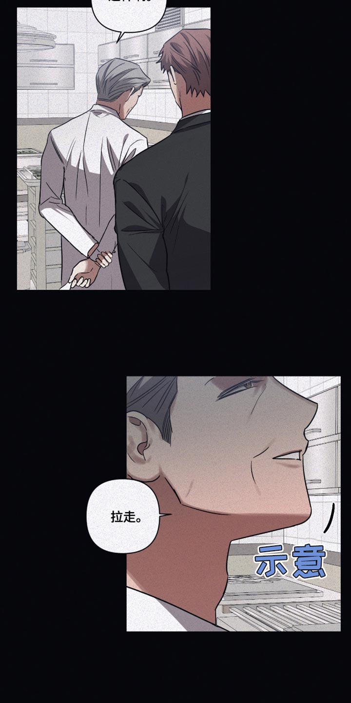 浪漫的命运漫画,第135话2图
