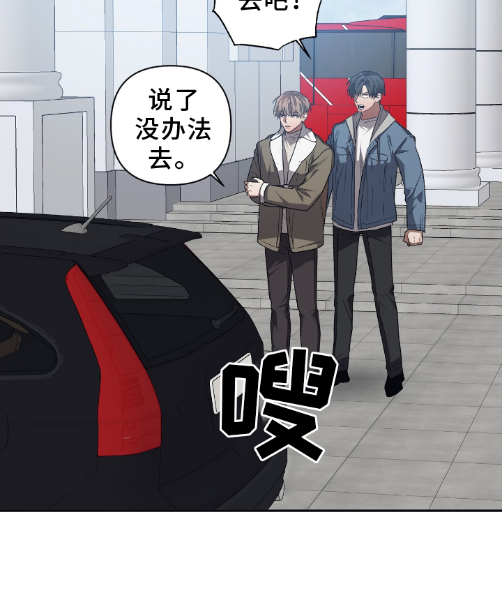 浪漫的命运漫画,第153话1图