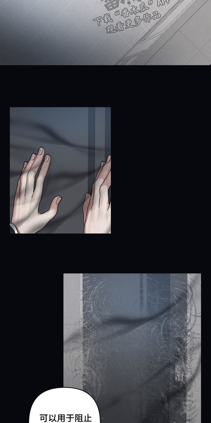 浪漫的命运漫画,第76话2图