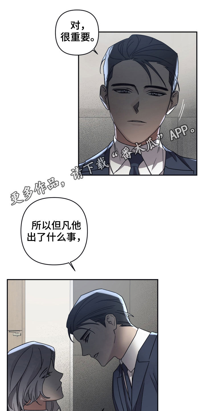 浪漫的命运漫画,第37话1图