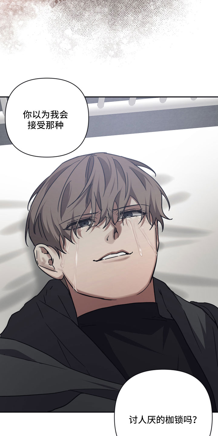 浪漫的命运漫画,第125话1图