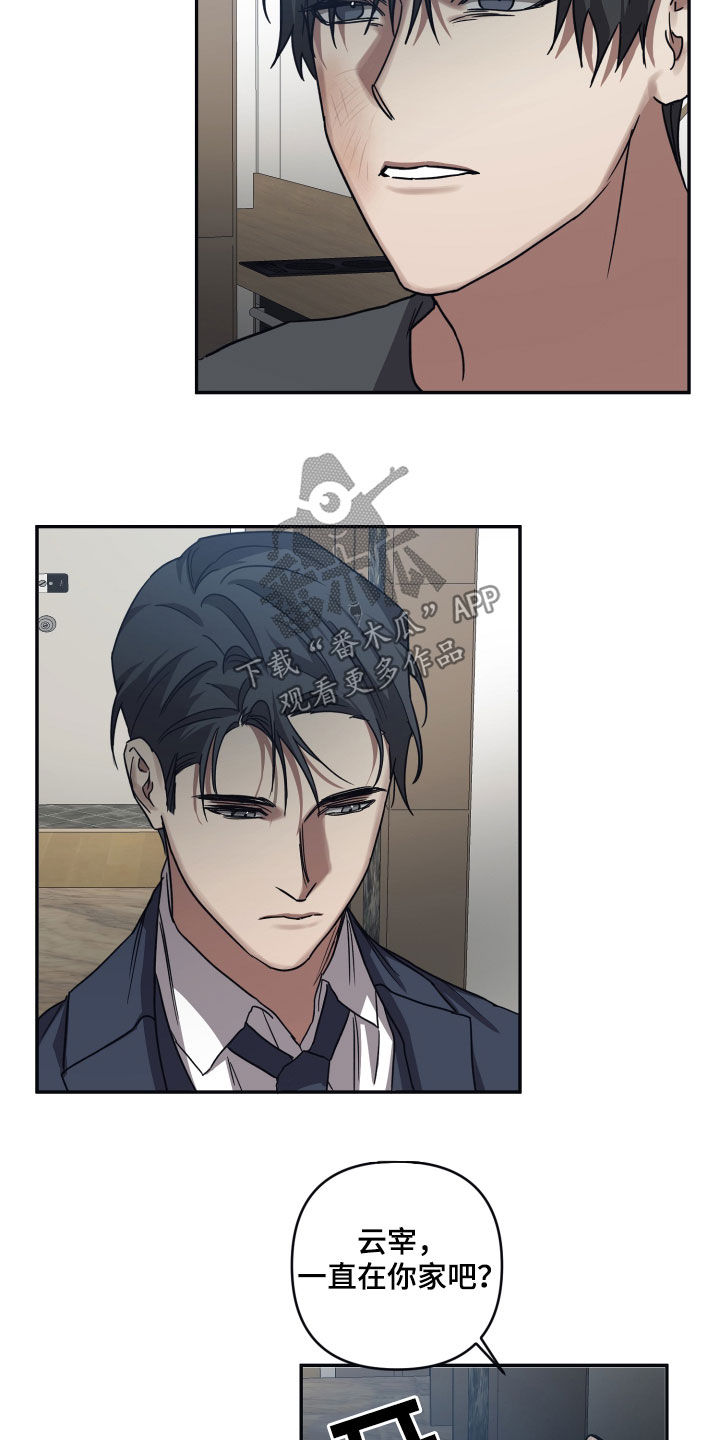 浪漫的命运漫画,第76话1图