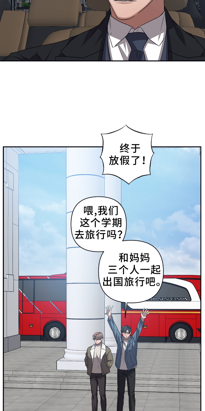 浪漫的命运漫画,第153章：【第二季】没什么1图
