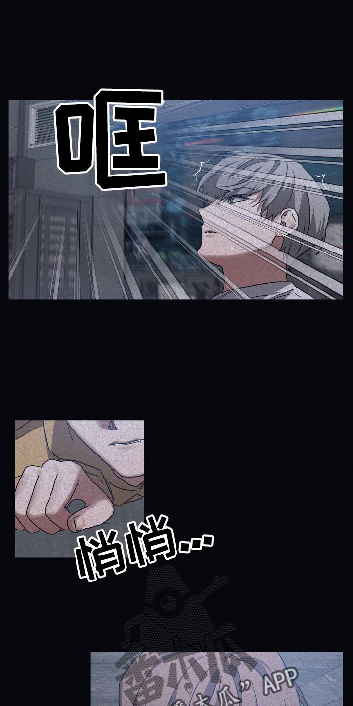 浪漫的命运漫画,第97话1图