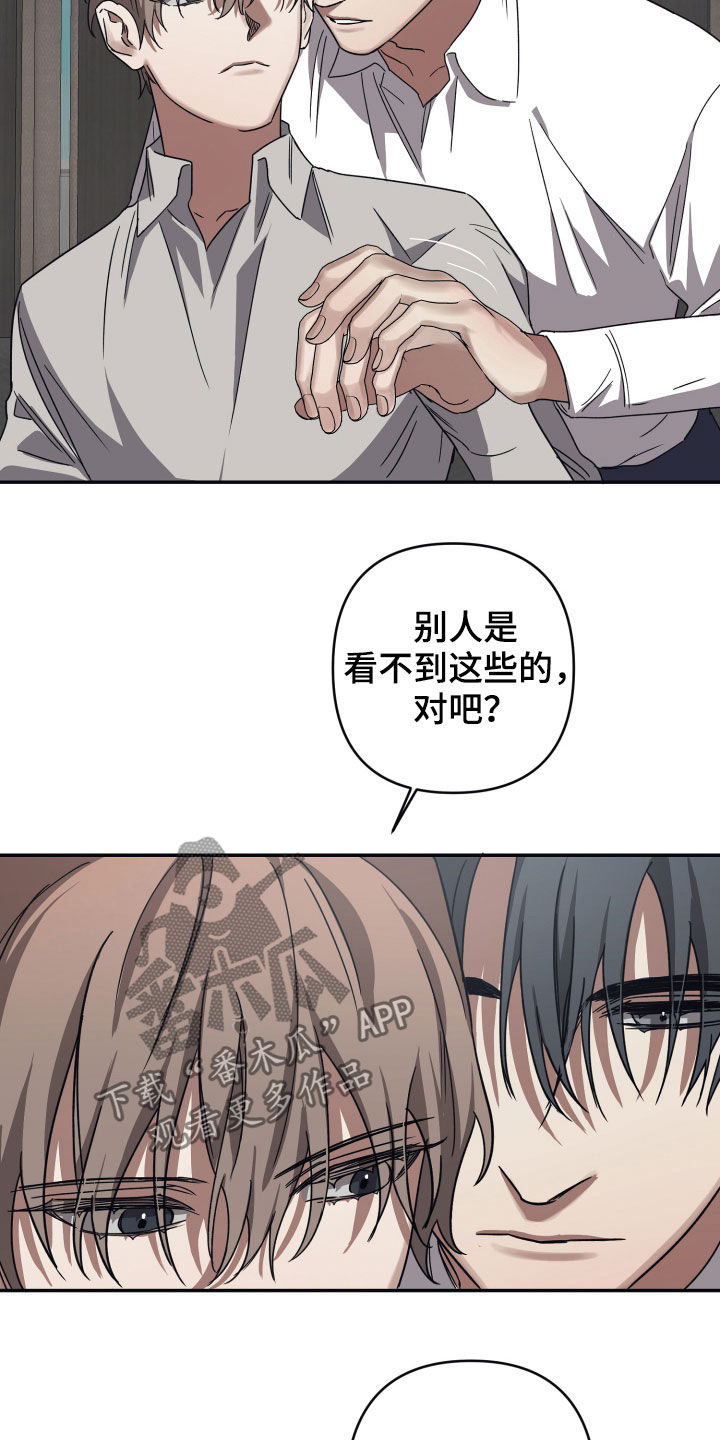 浪漫的惩罚视频漫画,第41话2图