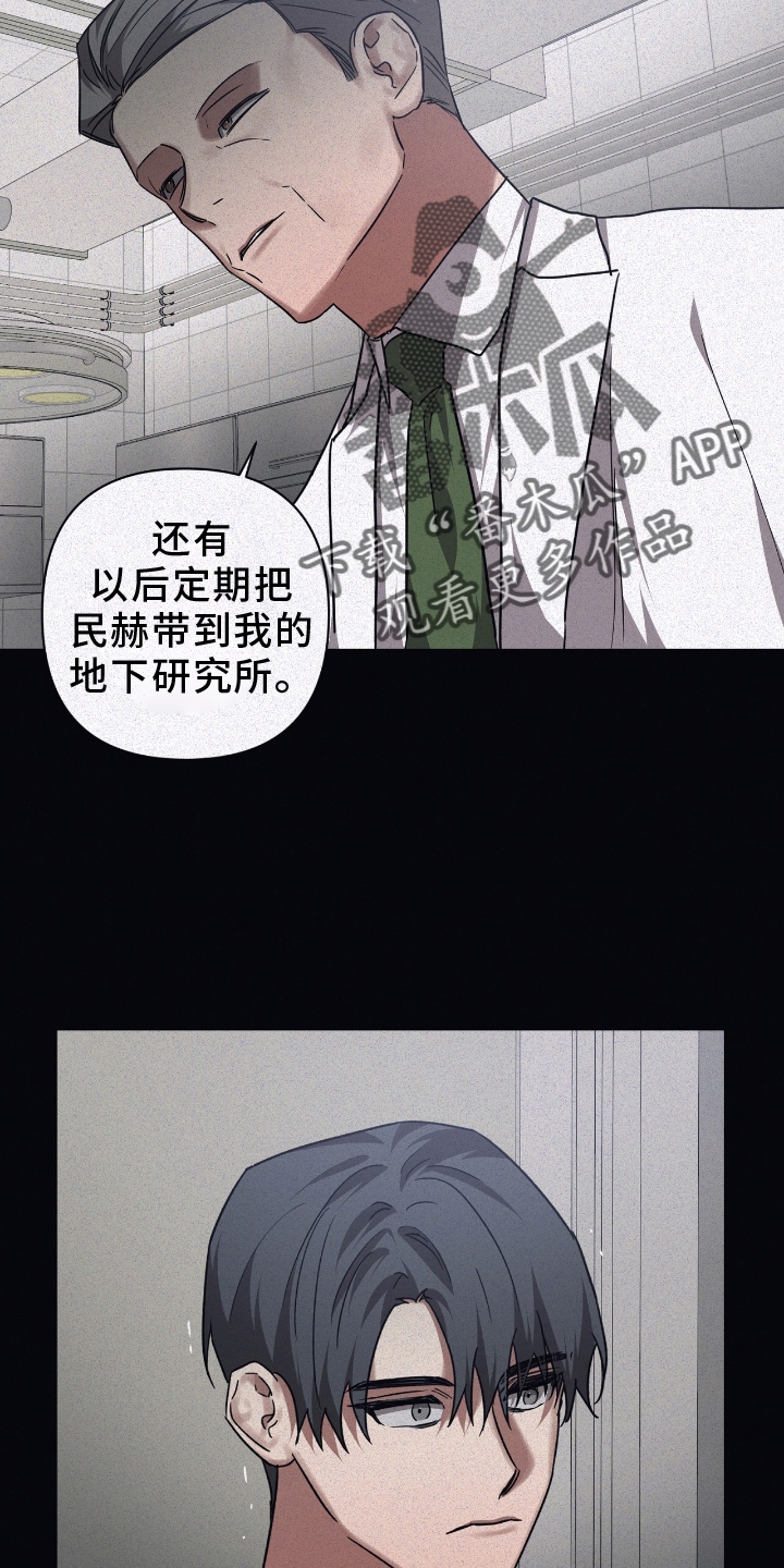 浪漫命运主题曲漫画,第136话2图