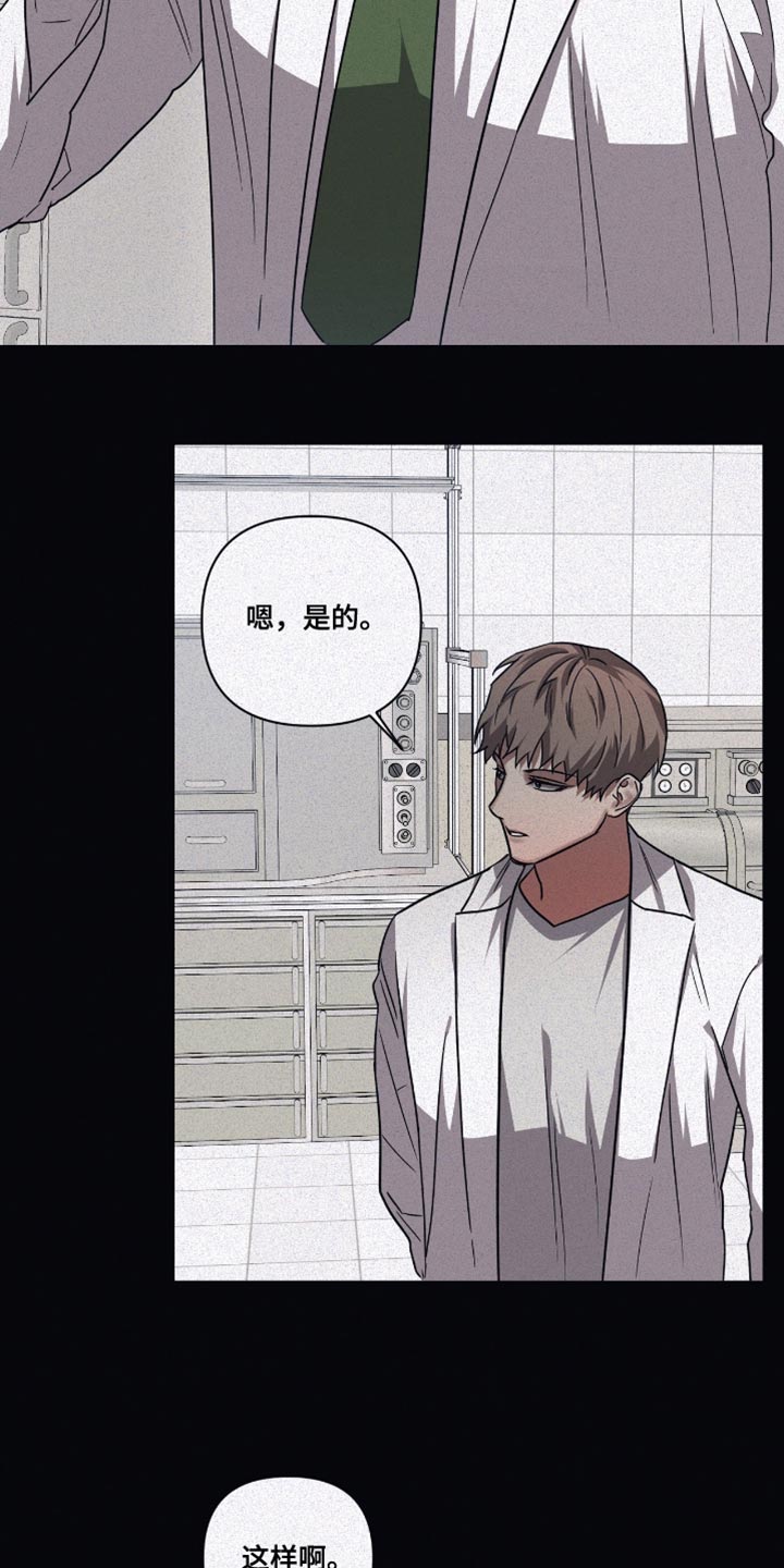 浪漫的命运漫画,第135话1图