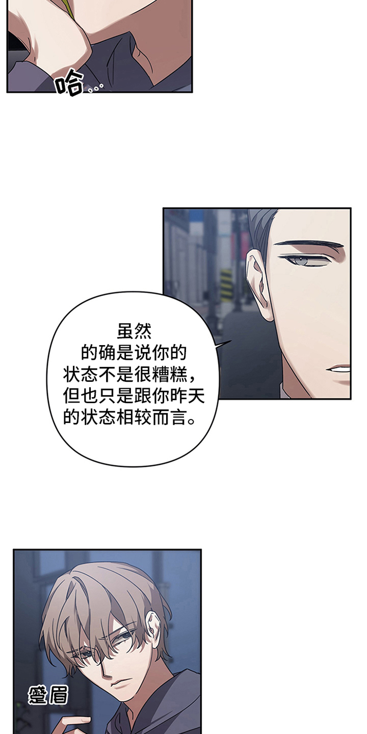 浪漫的命运相关的短句摘抄漫画,第17话1图