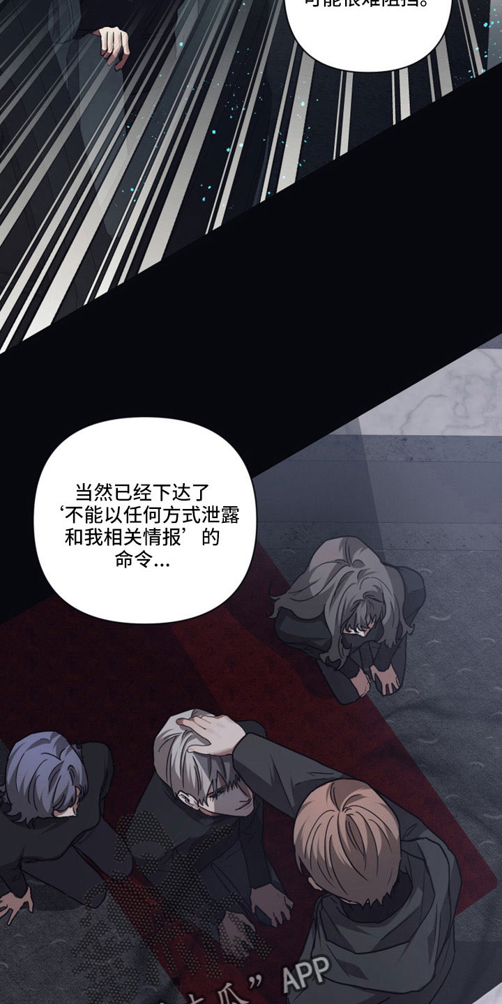 浪漫的命运漫画,第114话1图