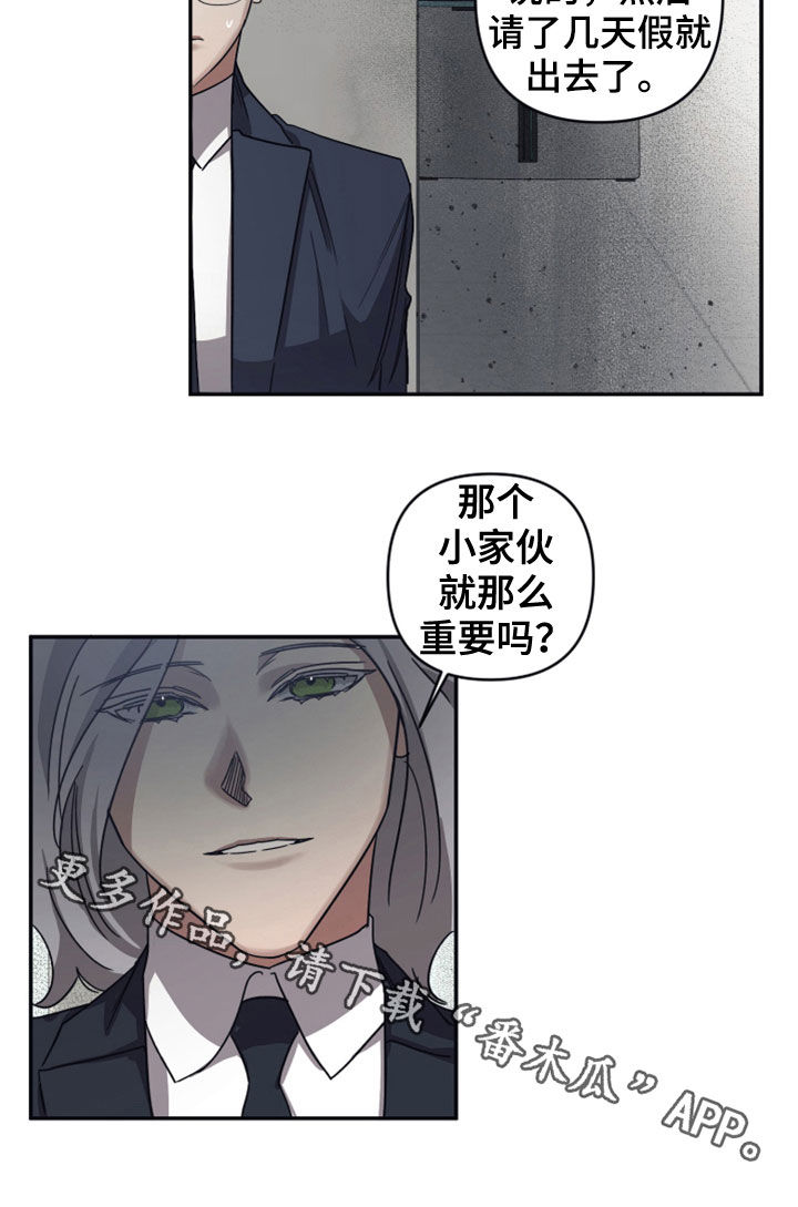 浪漫的命运漫画,第36话1图