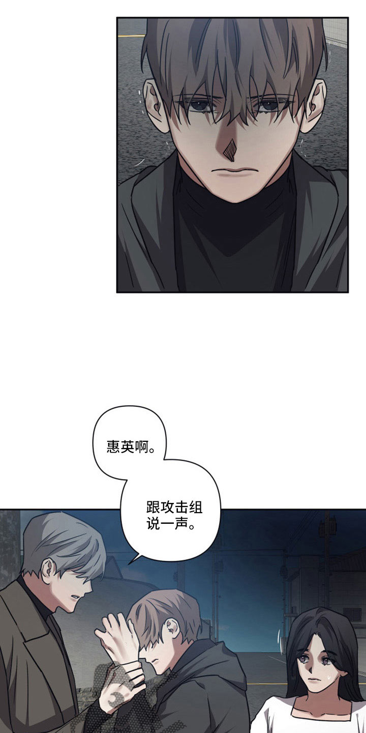 浪漫的命运漫画,第114话2图