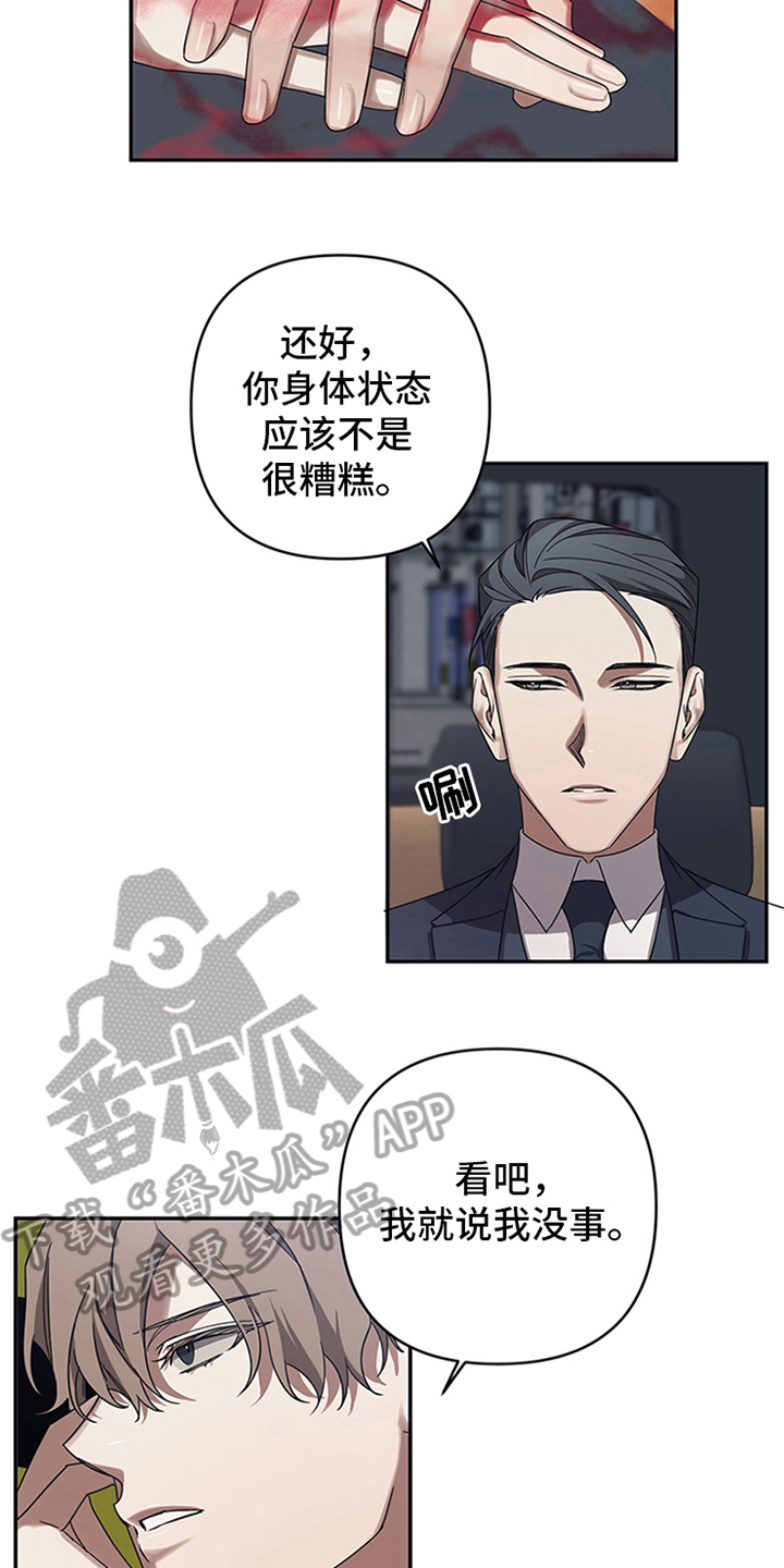 浪漫的名字四个字的漫画,第17话2图