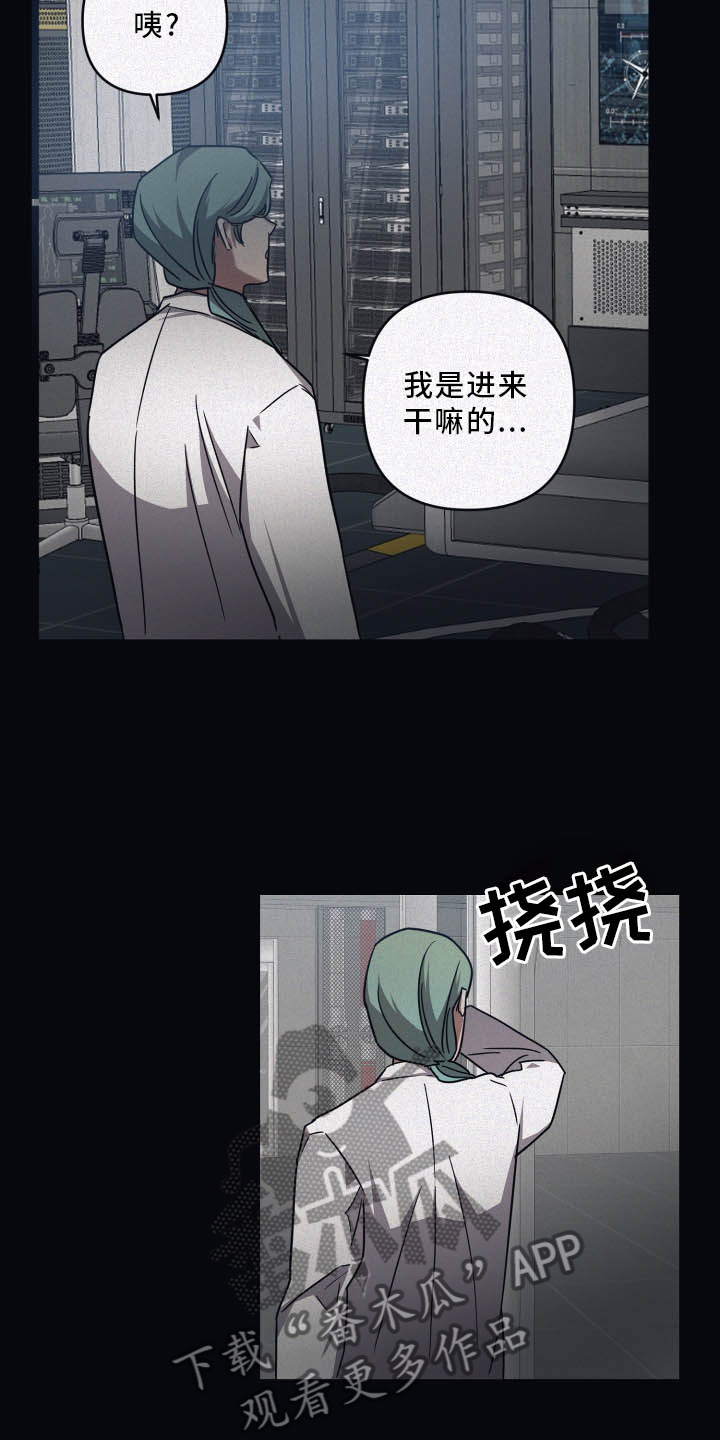 浪漫的命运漫画,第83话1图