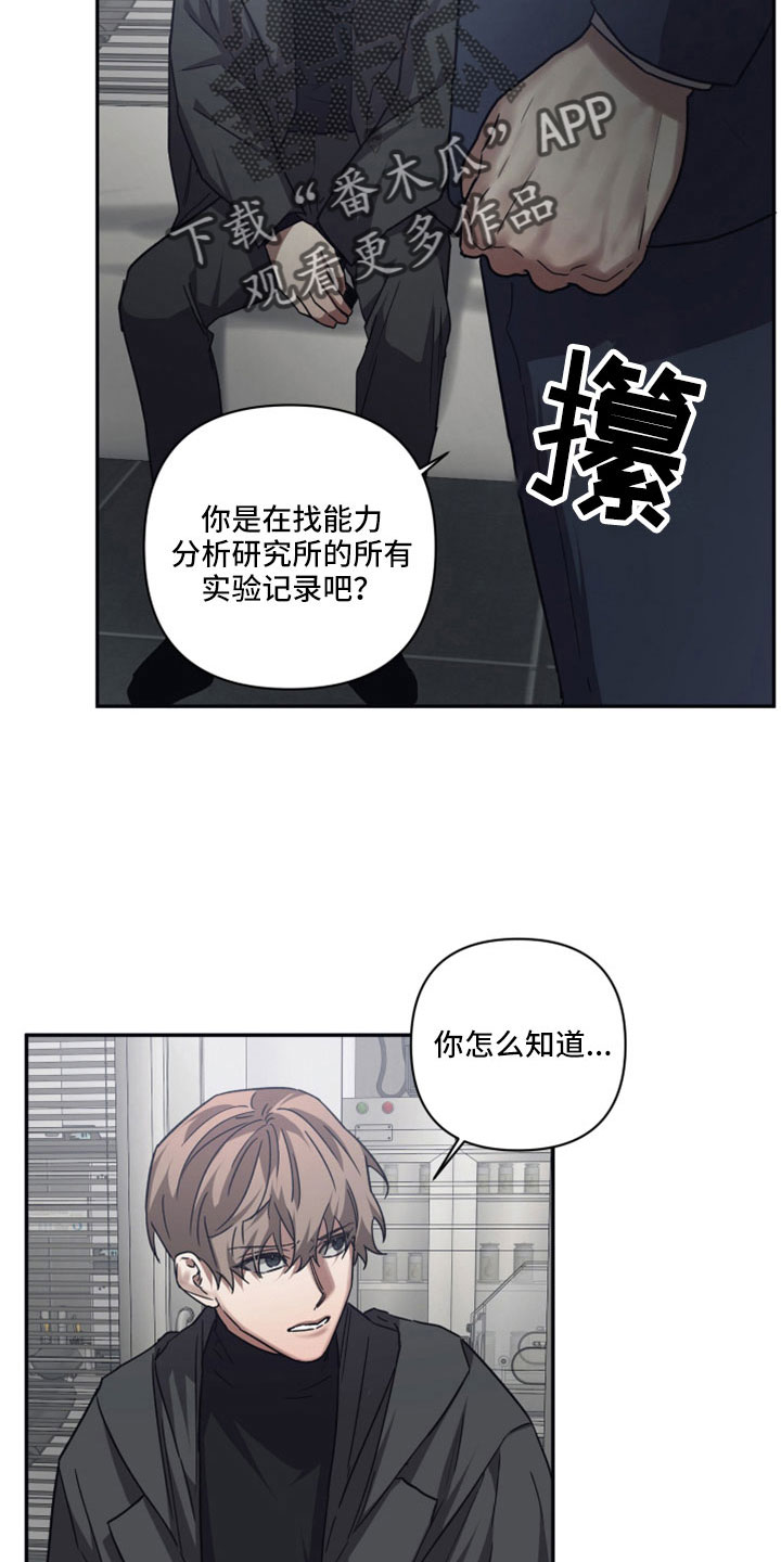 浪漫的命运漫画,第126话2图