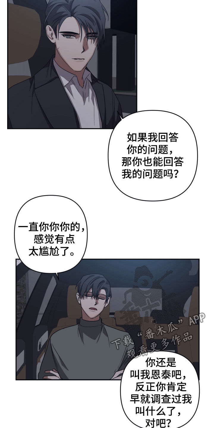 浪漫的命运漫画完整版漫画,第49话1图