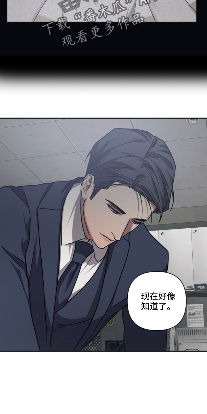 浪漫的命运漫画,第125话1图
