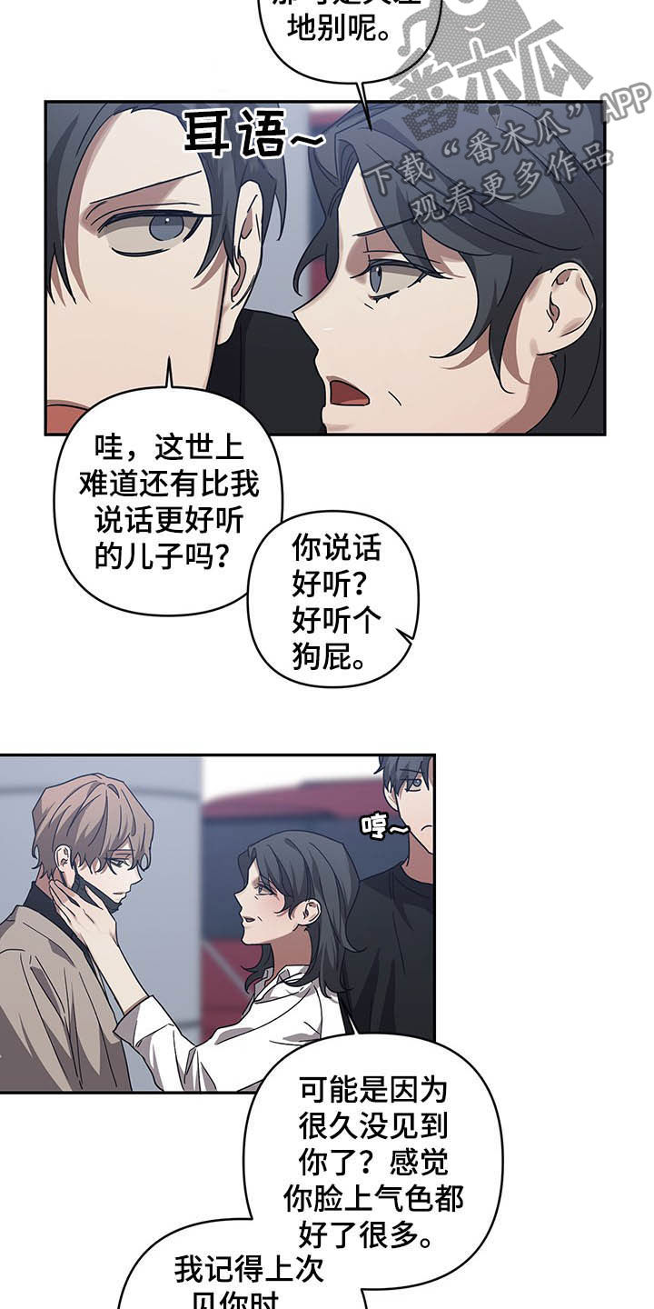 浪漫的命运漫画,第19话1图