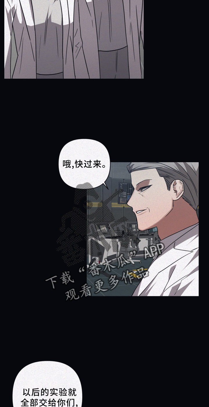 浪漫的命运漫画,第130话2图