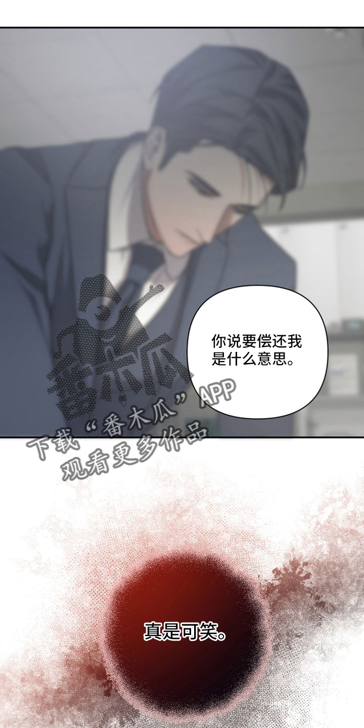 浪漫的命运漫画,第125话2图