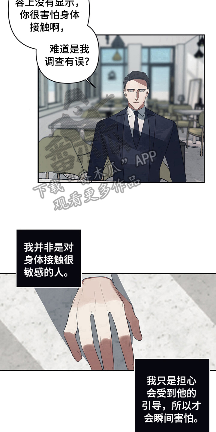 浪漫的命运漫画,第4话1图