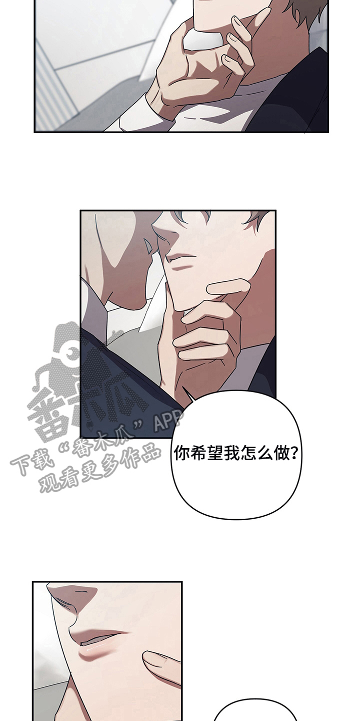 浪漫主义者的命运漫画,第14话2图