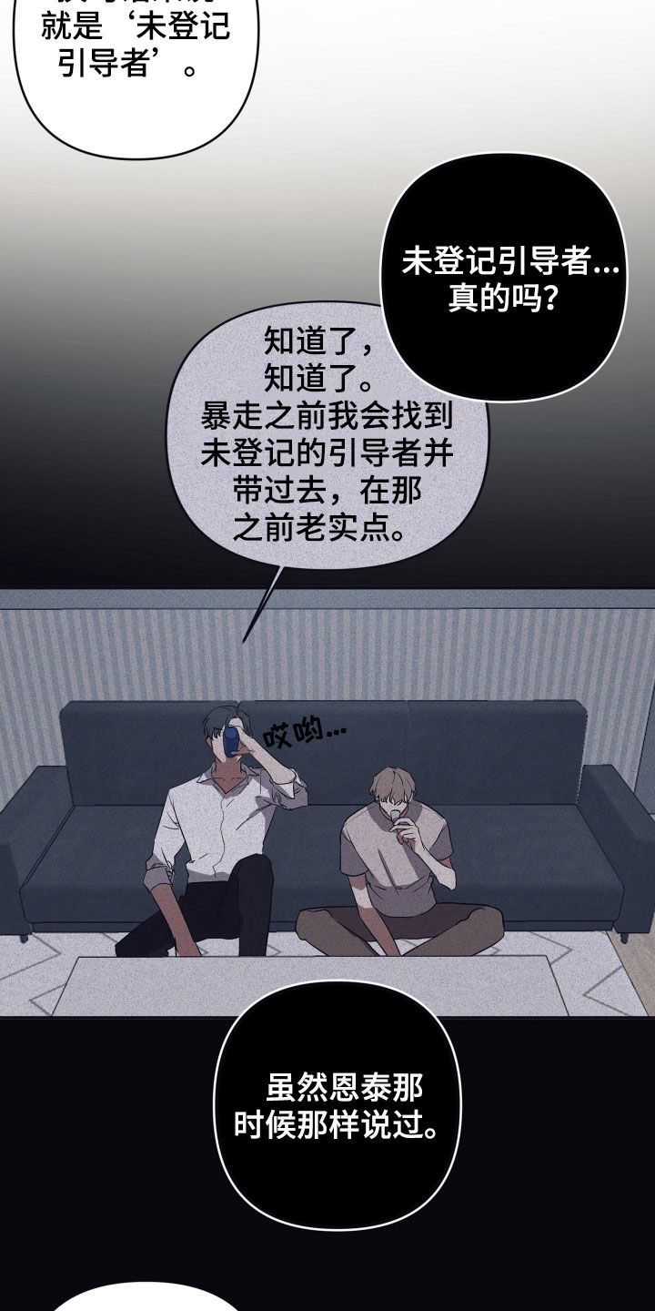 浪漫的命运漫画,第54话2图