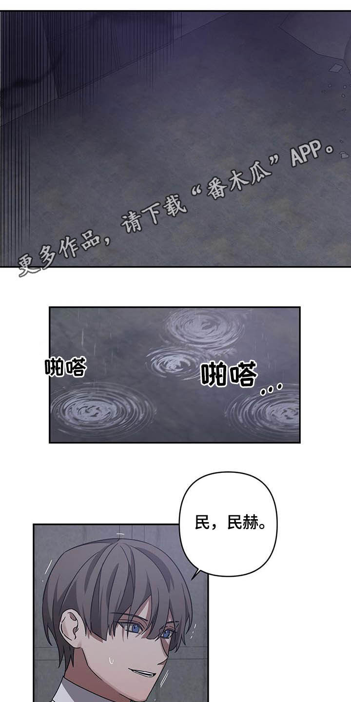 浪漫的礼物送女友漫画,第29话1图