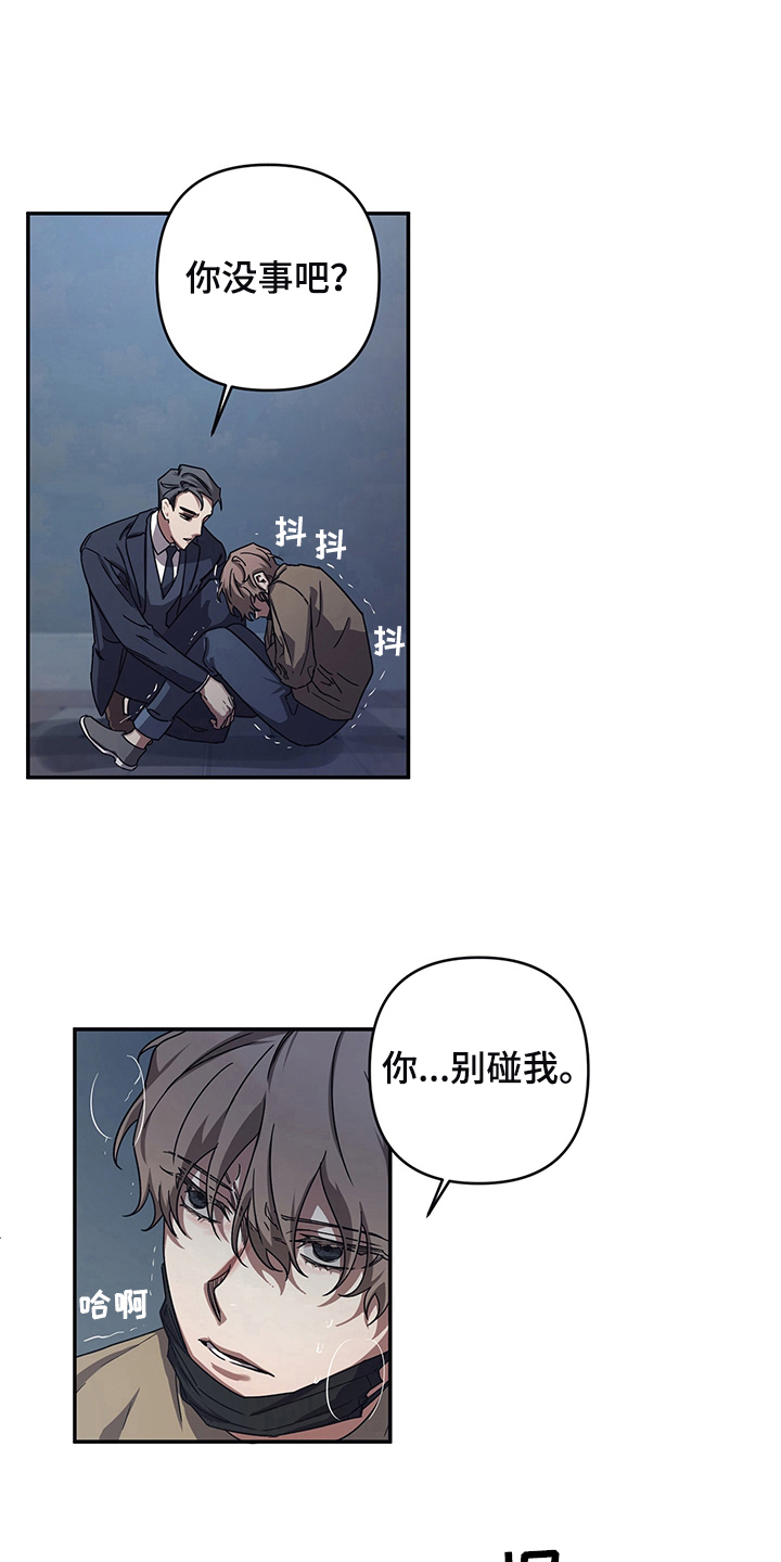 浪漫的命运漫画,第10话1图