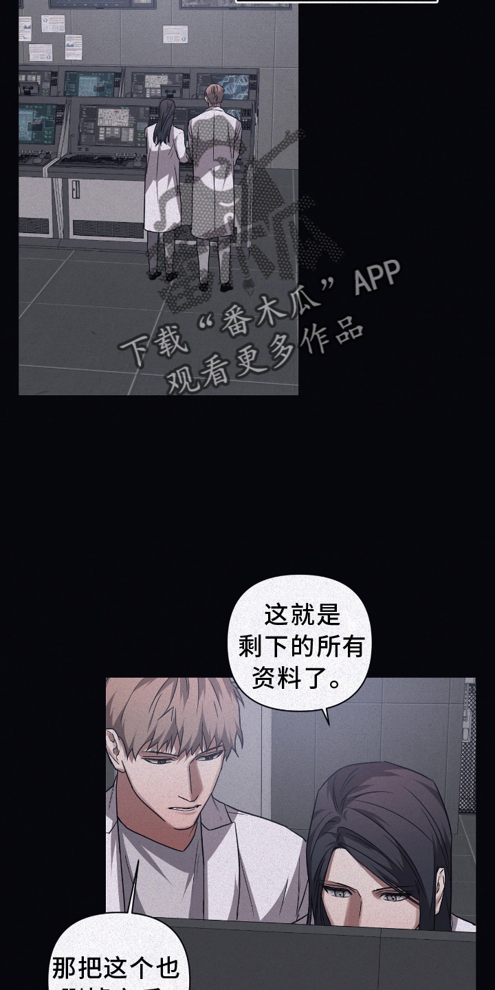 命运 浪漫满屋歌词漫画,第140话2图