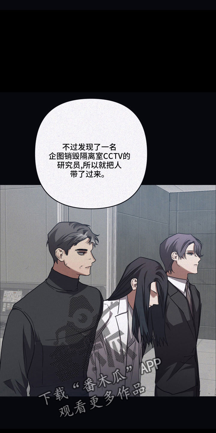 浪漫致命什么意思漫画,第90话2图