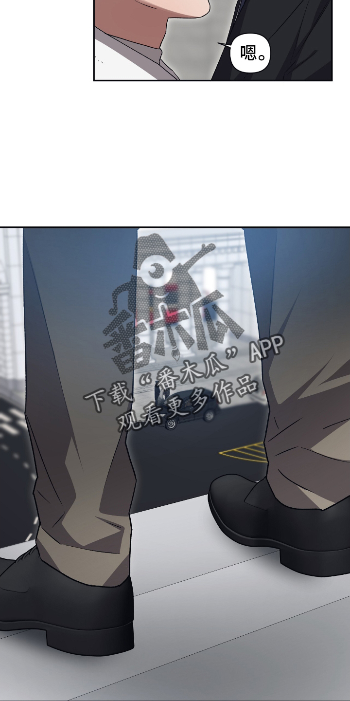 浪漫的命运漫画,第153章：【第二季】没什么2图
