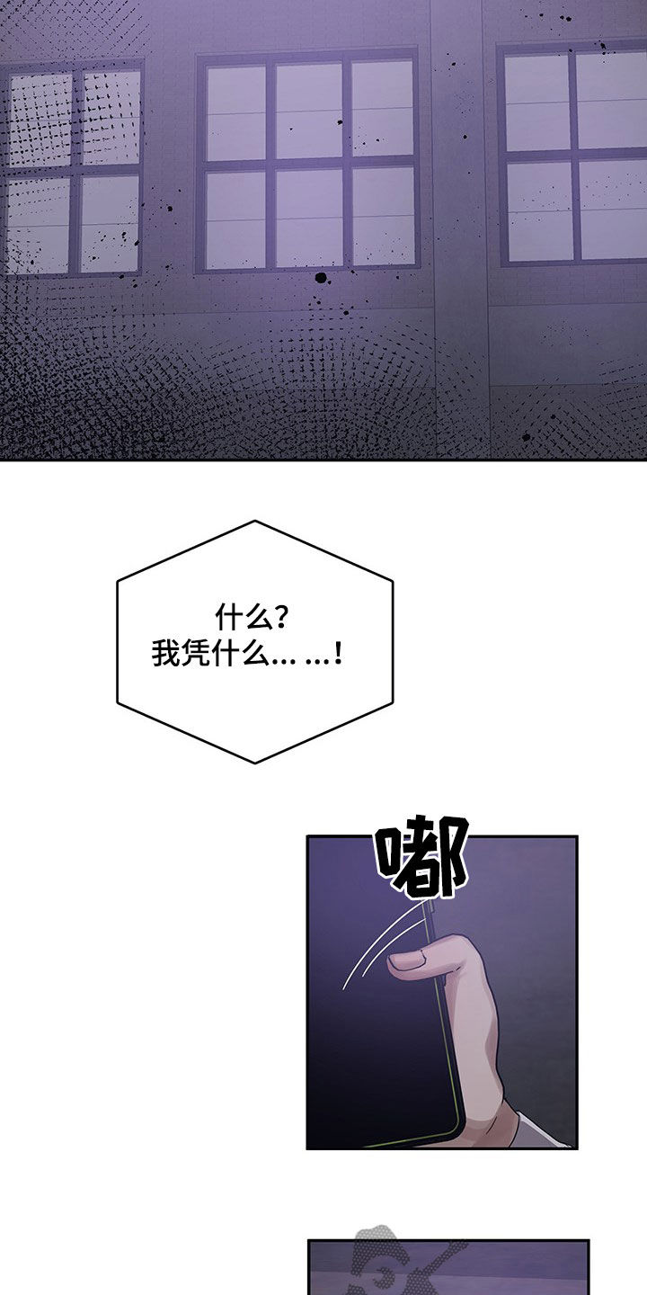 浪漫的命运漫画,第26话1图