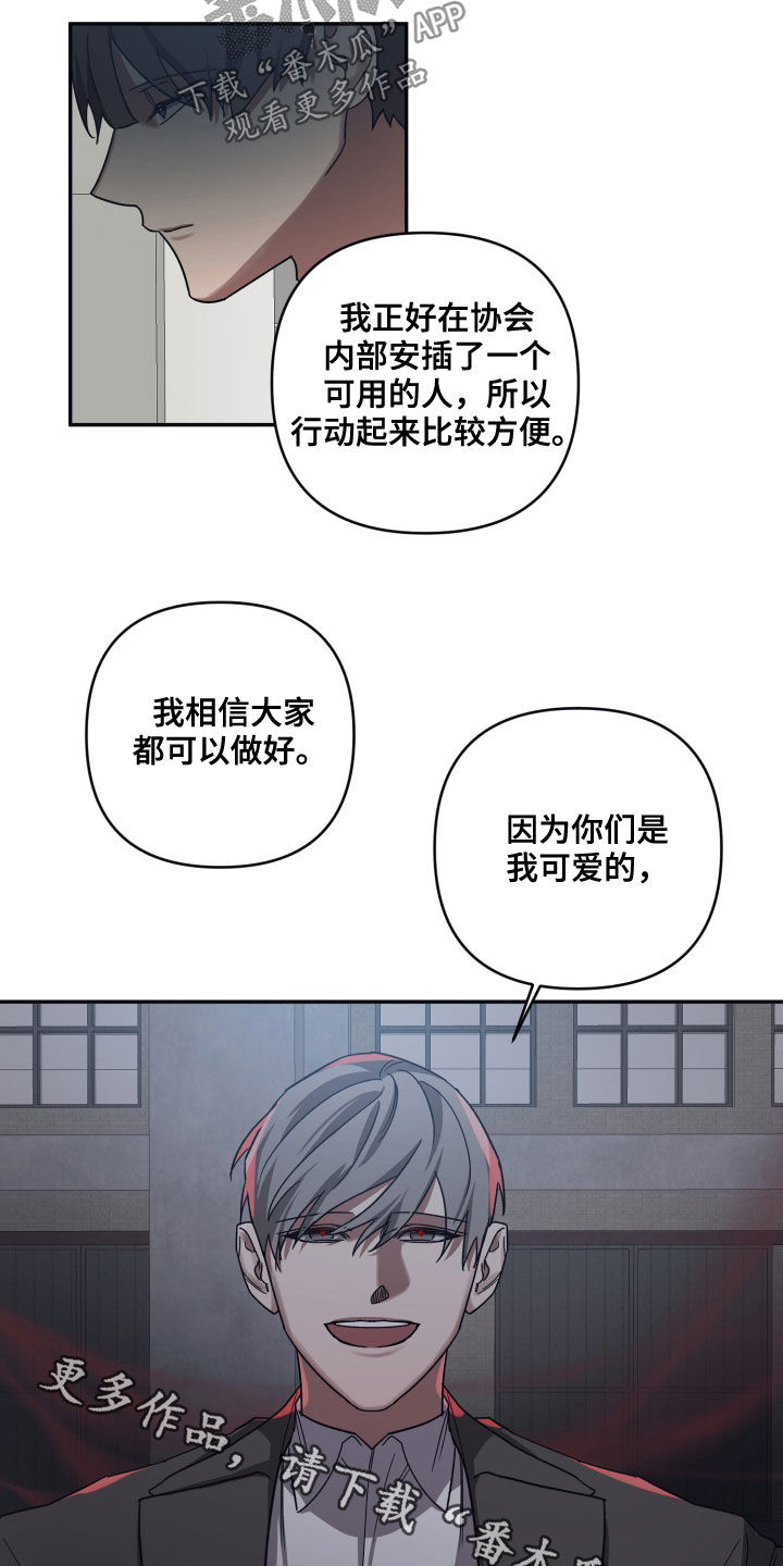 浪漫的命运漫画,第63话2图
