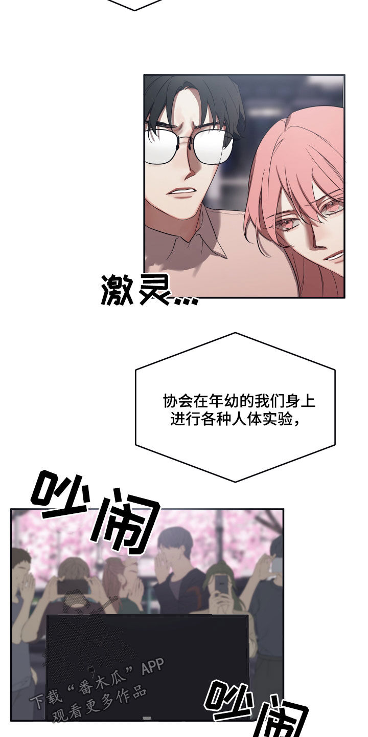 浪漫的断章漫画,第64话1图