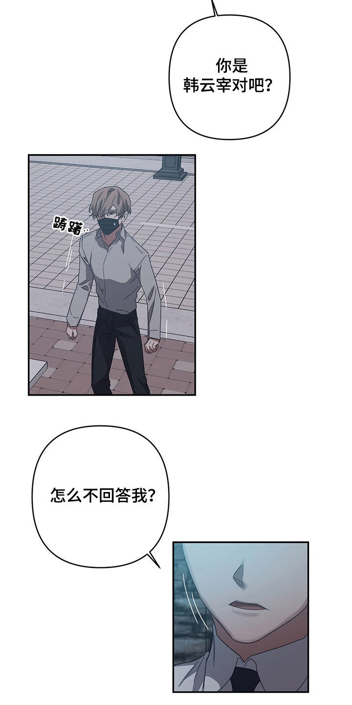 浪漫的命运漫画,第26话2图