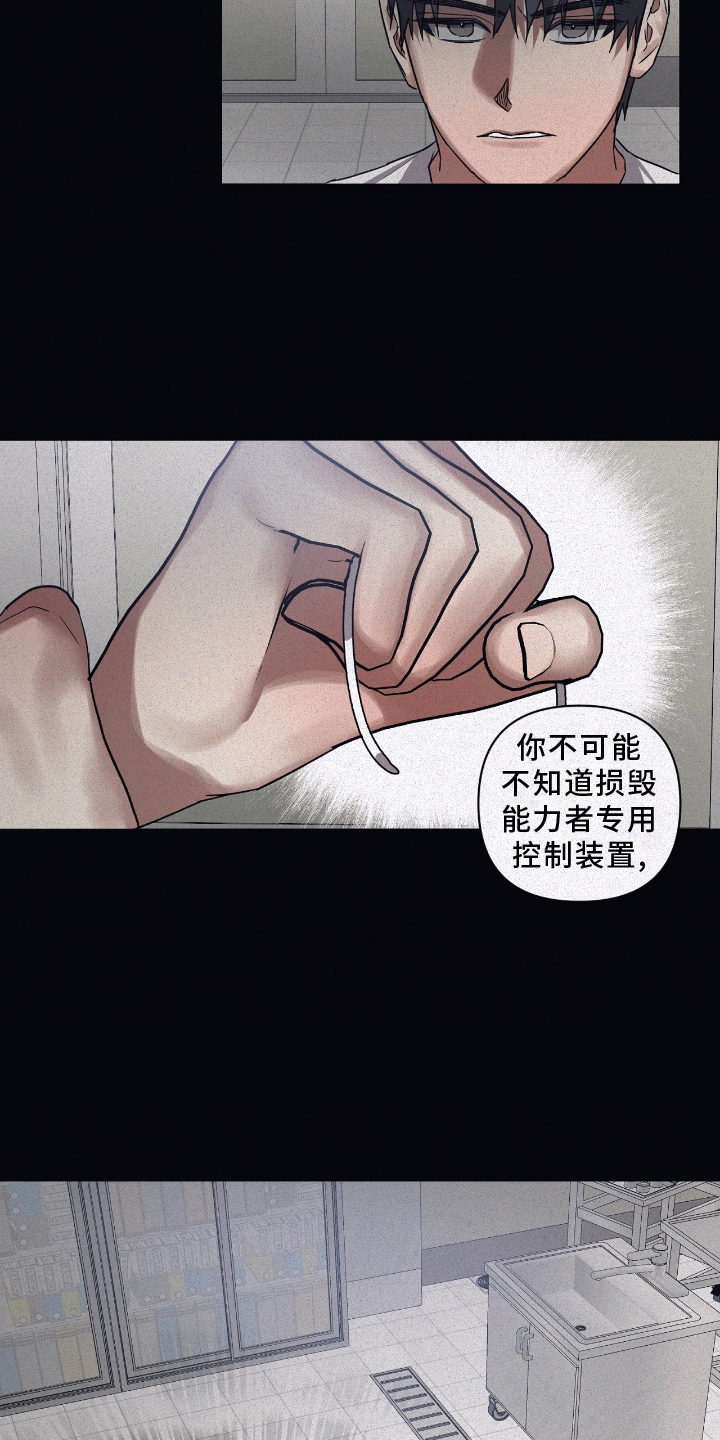 浪漫的邂逅漫画,第139话1图