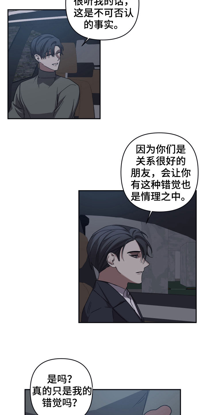 美丽的命运漫画,第48话2图