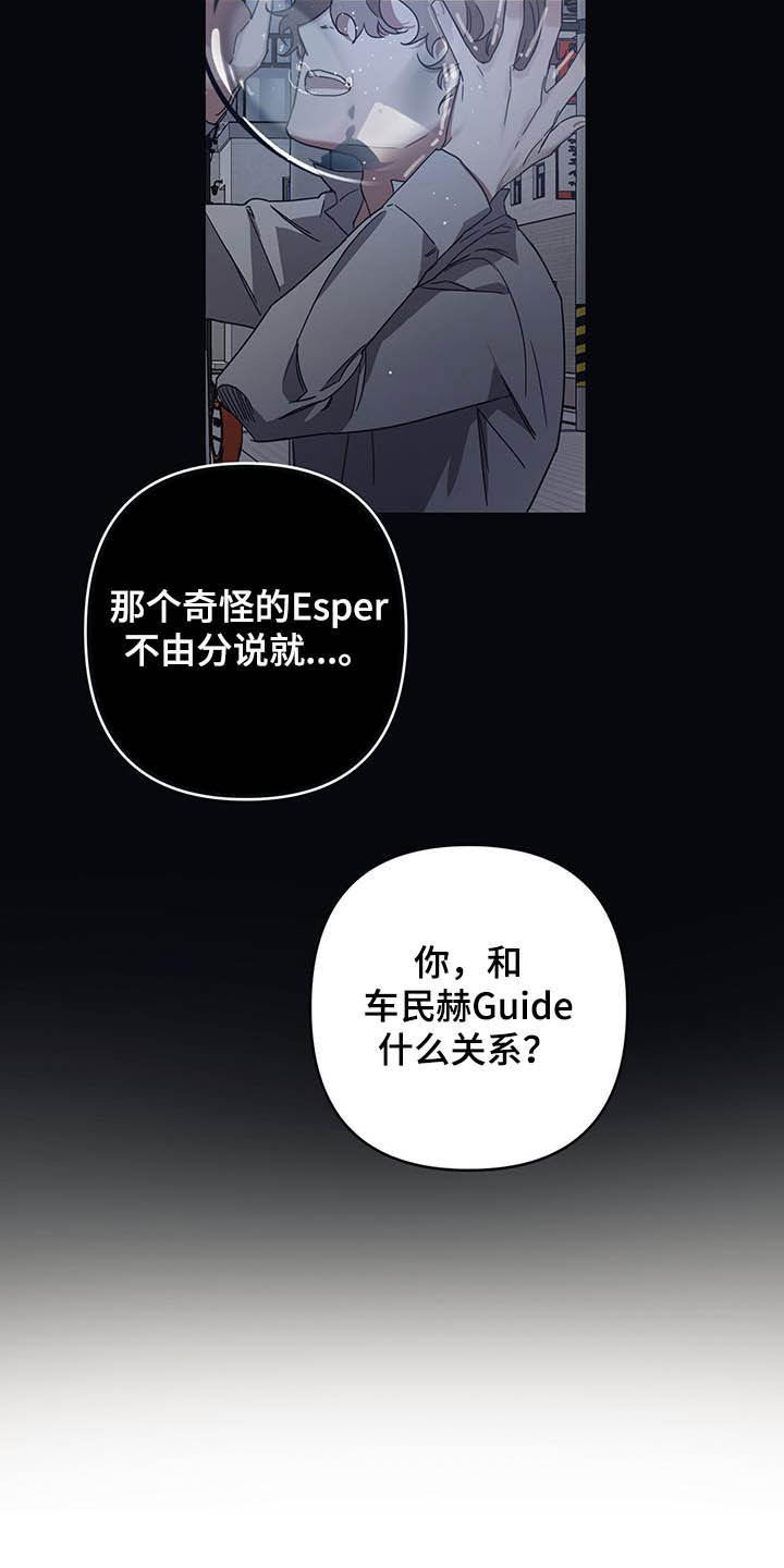 浪漫的命运漫画,第27话2图