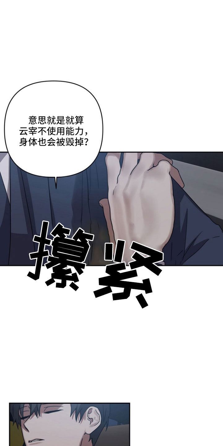 浪漫的命运免费阅读漫画,第107话2图