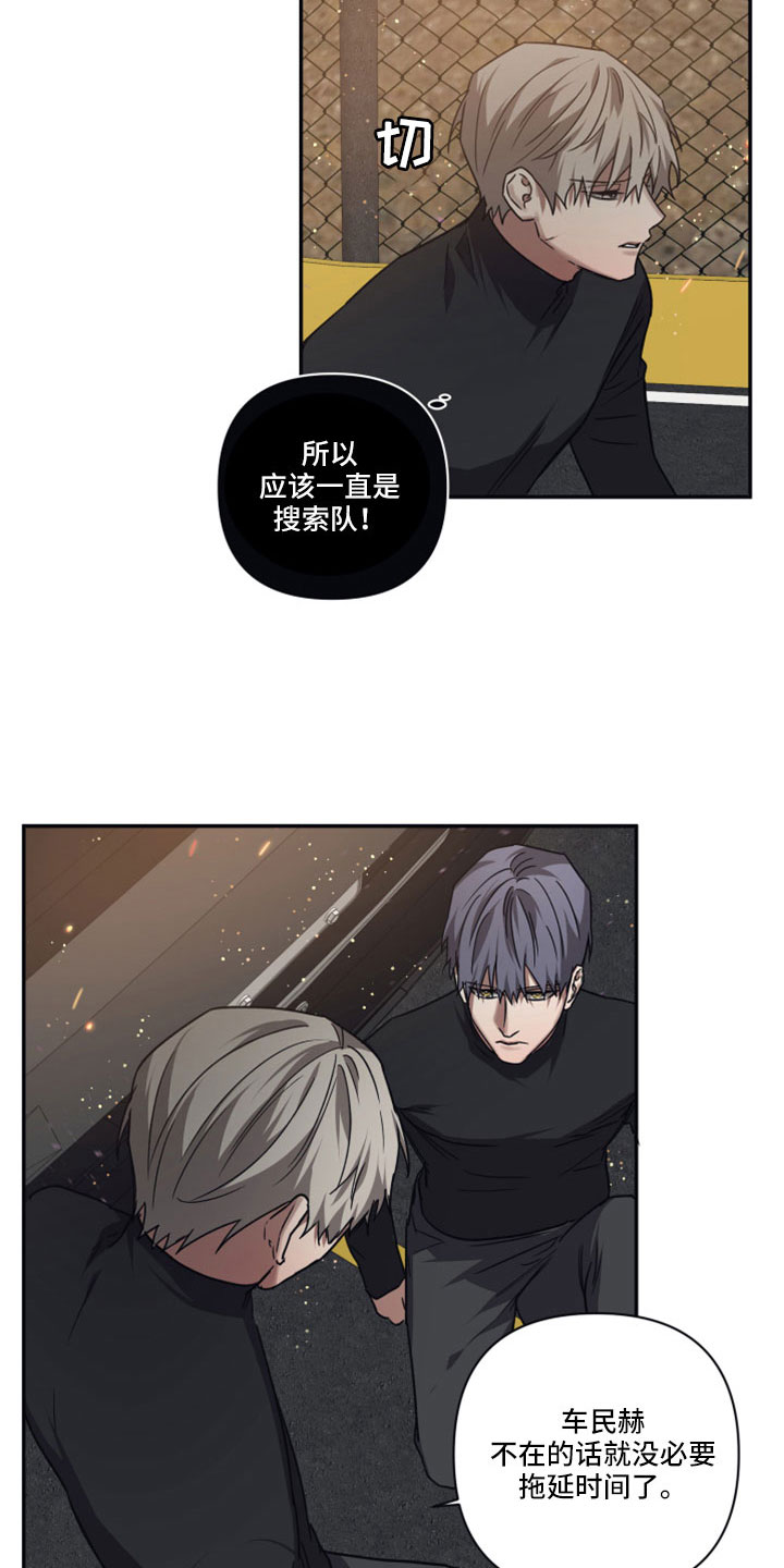 浪漫的命运漫画,第121话1图