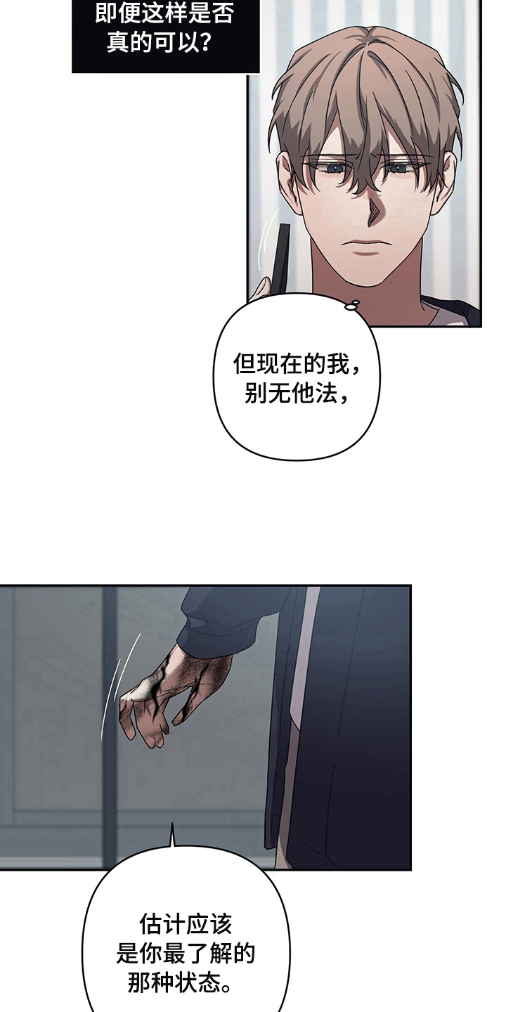 美丽的命运漫画,第13话1图