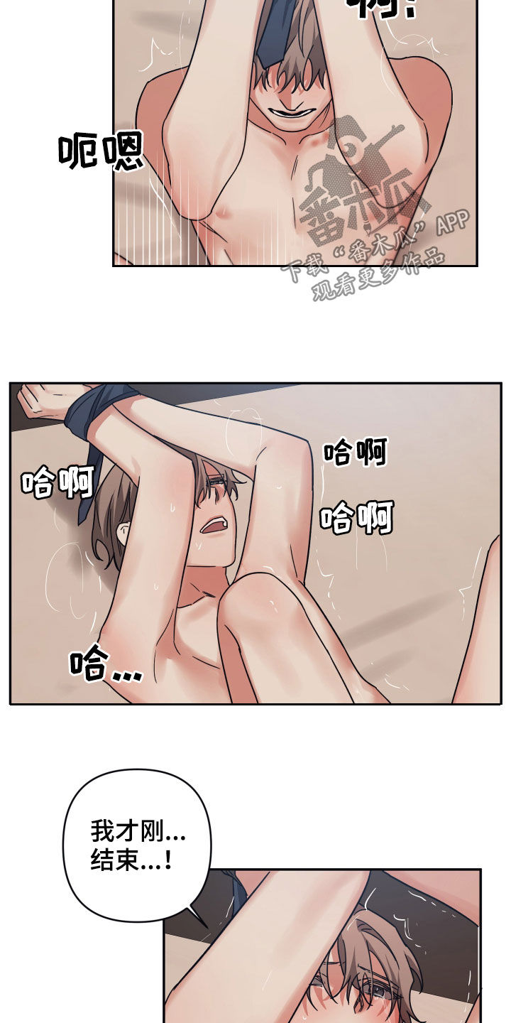 浪漫的季节完整版免费观看漫画,第57话2图