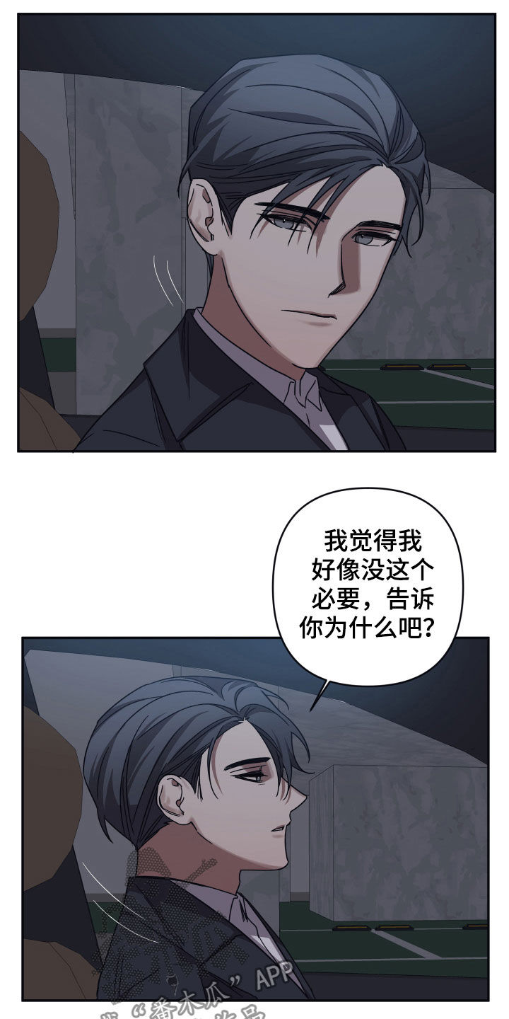 浪漫主题曲命运漫画,第48话2图