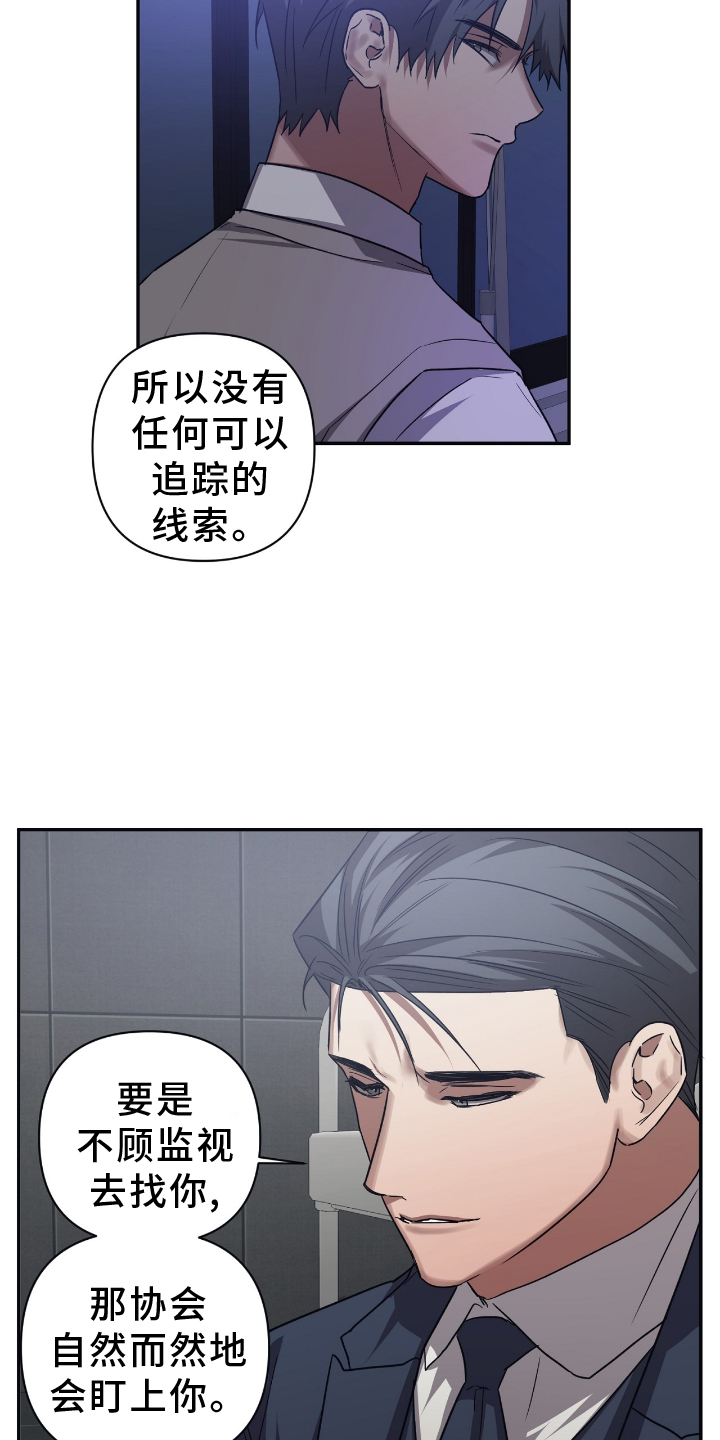 浪漫满屋命运漫画,第145话1图